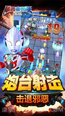 酷跑奥特曼系列截图4