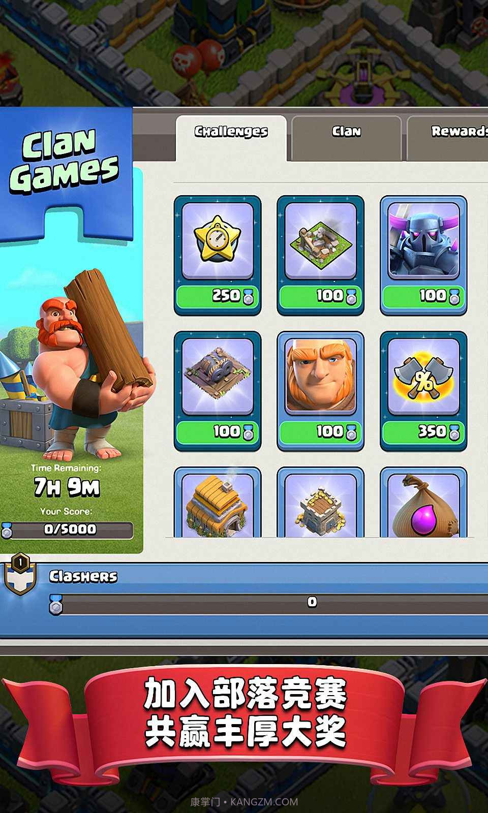 部落冲突s1 无限兵力版截图4