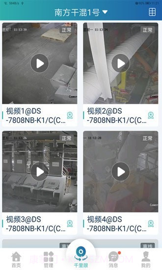 干混管家截图3 干混管家截图3