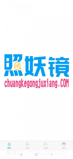 照妖镜2.1.0截图1 照妖镜2.1.0截图1