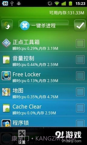 一键杀进程free截图1