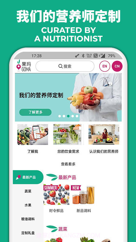 果玛GOMA截图4 果玛GOMA截图4