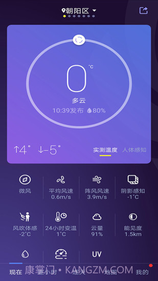 中国天气网截图4