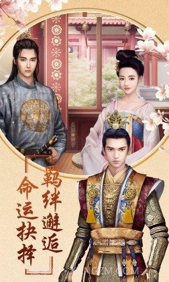 后宫风云之兰陵王妃截图3