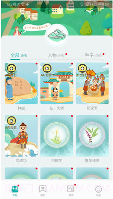 遇见鼓浪屿截图2