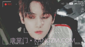 原来你是这样的边伯贤截图2 原来你是这样的边伯贤截图2