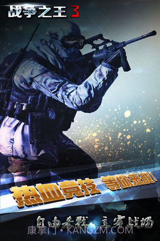 战争之王3截图2 战争之王3截图2