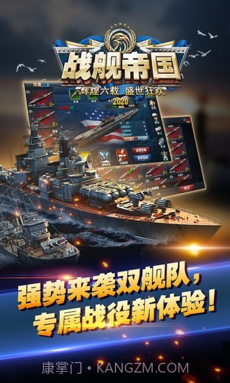 狂怒战舰截图4 狂怒战舰截图4