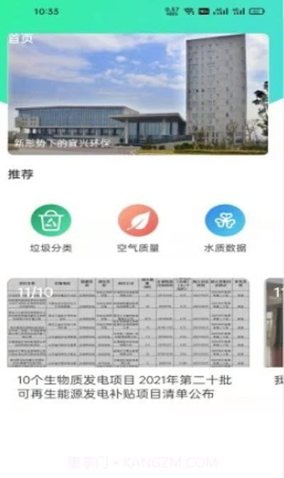 万巨和截图3 万巨和截图3