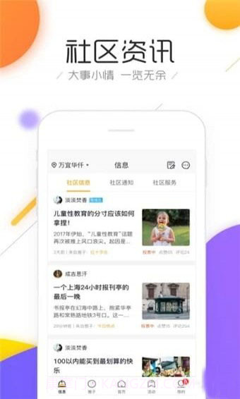 斑猪APP截图3