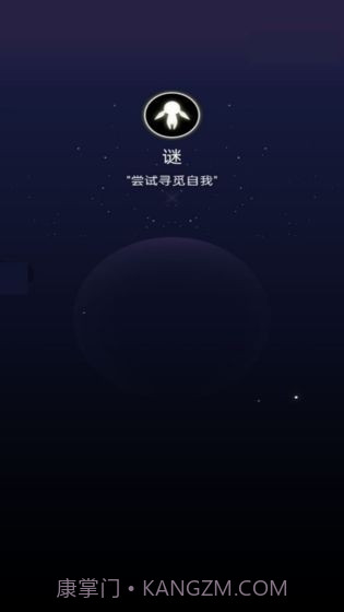 寻觅与飞翔截图3