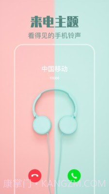 来电透明动态壁纸截图2 来电透明动态壁纸截图2