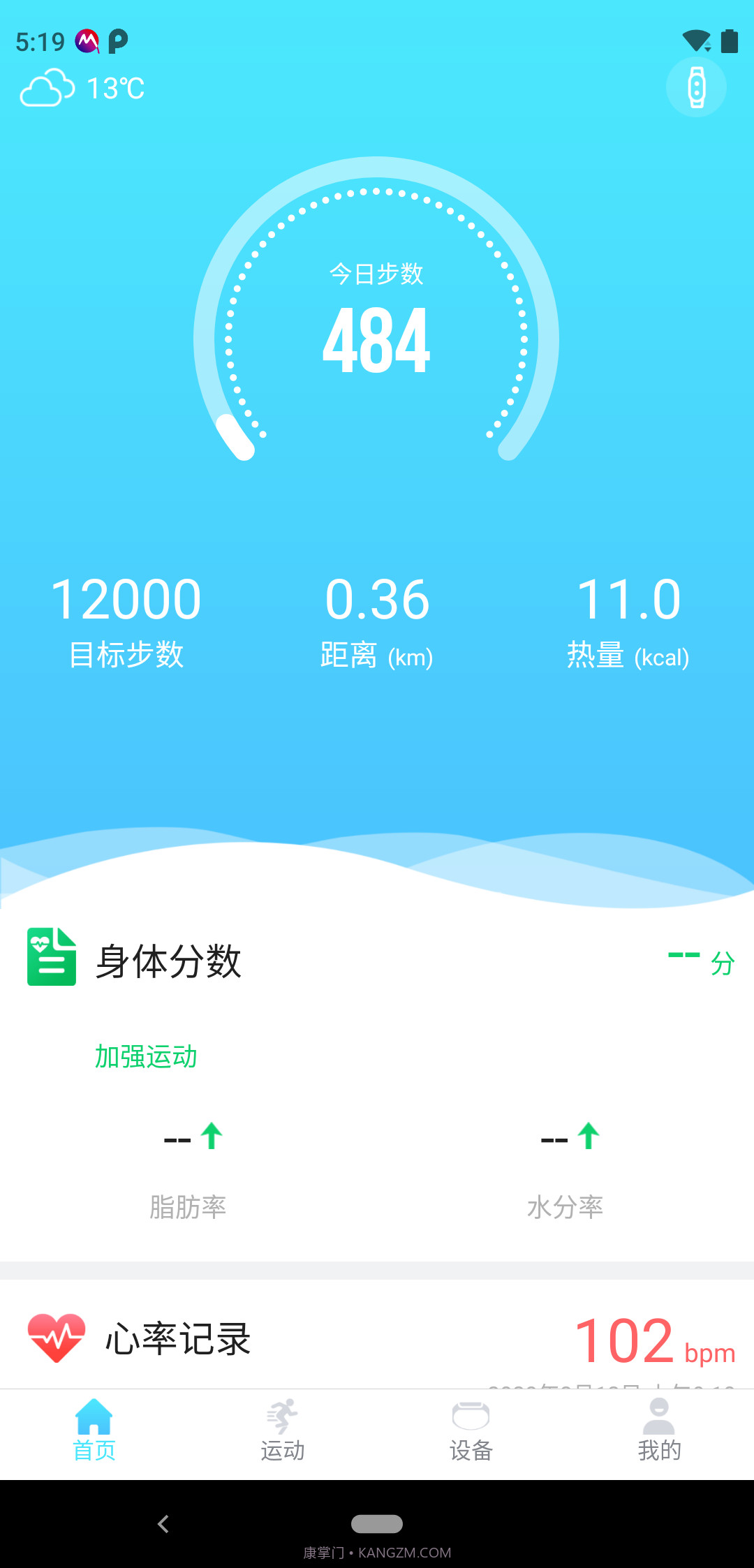 Mehealthy截图1 Mehealthy截图1