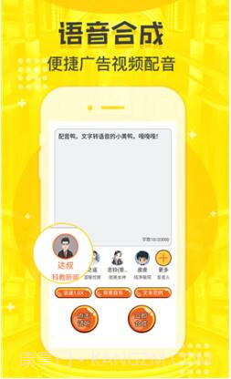 配音鸭免费版截图2