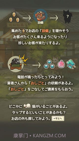 昭和零食店故事3截图3
