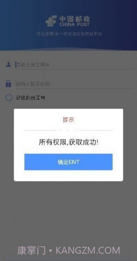 中邮处理app新一代下载 v9.9.6截图1
