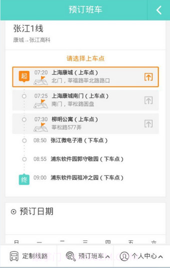 小龙巴士截图3 小龙巴士截图3