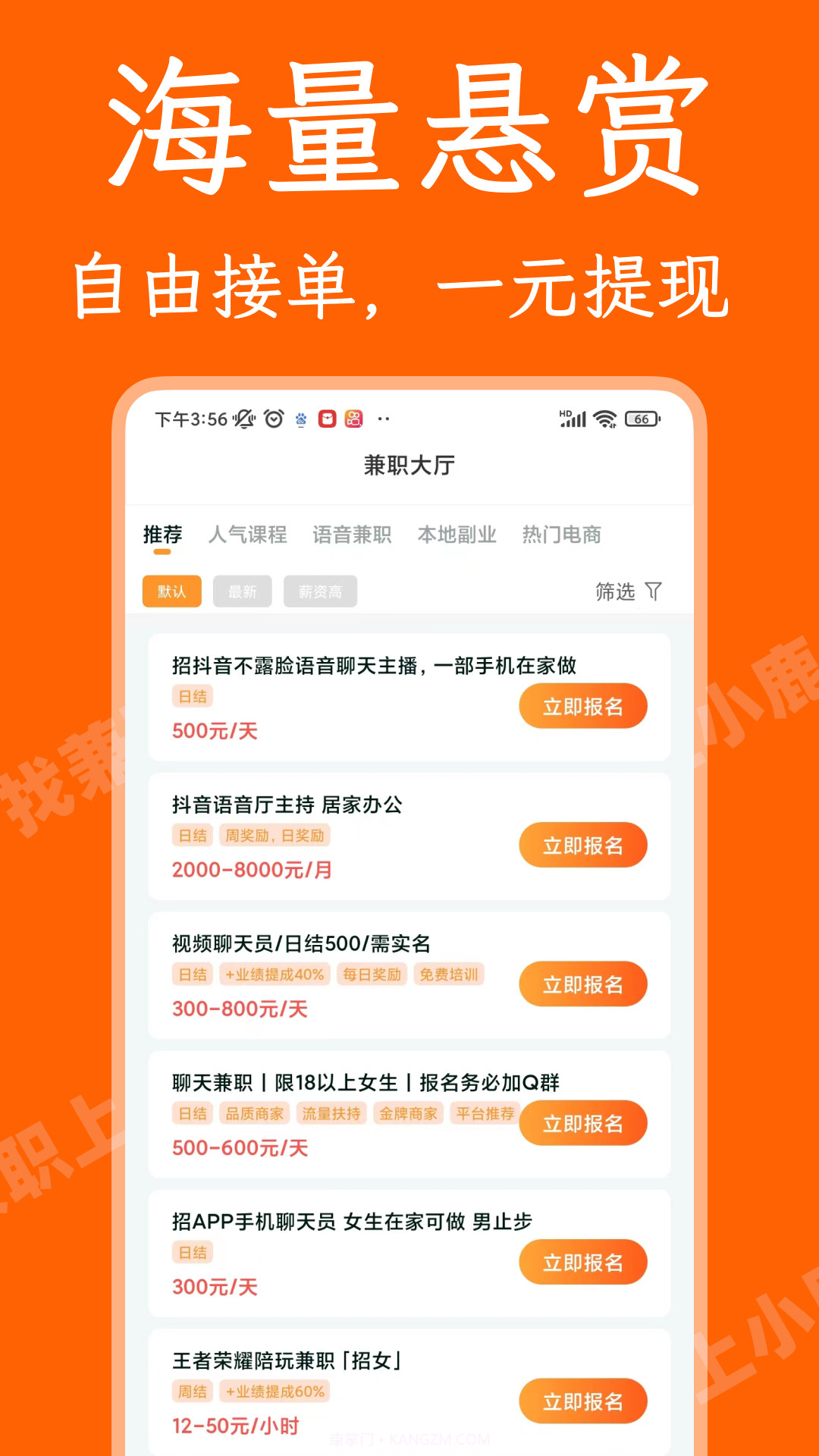 小鹿快赚兼职截图2