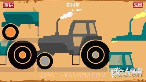 宝宝交通拼图HD最新版截图3