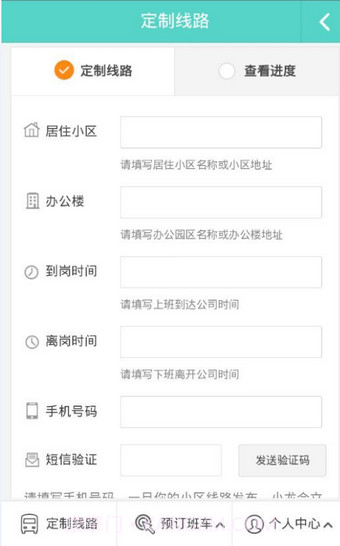 小龙巴士截图2 小龙巴士截图2