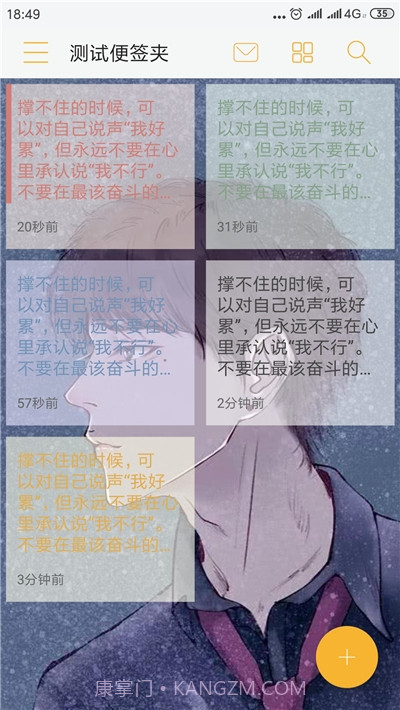 手机便签软件截图3