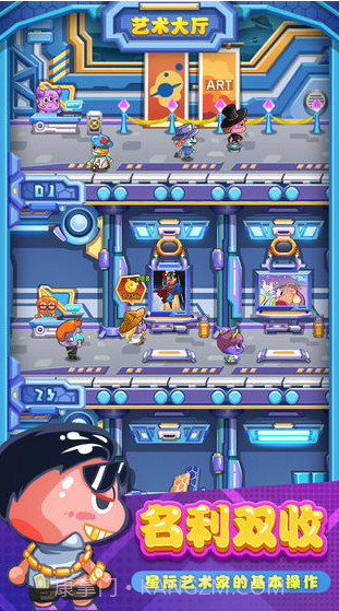 疯狂艺术家截图2