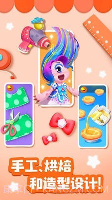 奇奇爱说话安装下载截图3