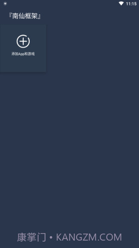 南仙框架截图4 南仙框架截图4