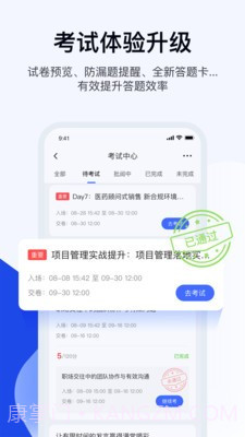 绚星云学习截图1