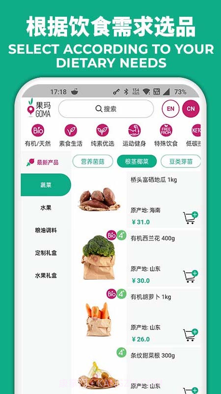 果玛GOMA截图3 果玛GOMA截图3