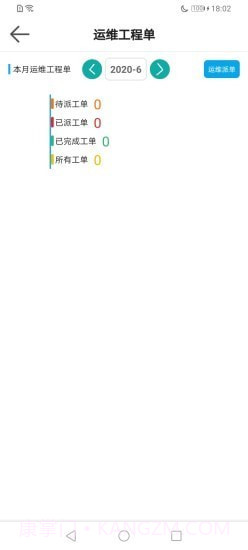 易维安全用电截图4 易维安全用电截图4