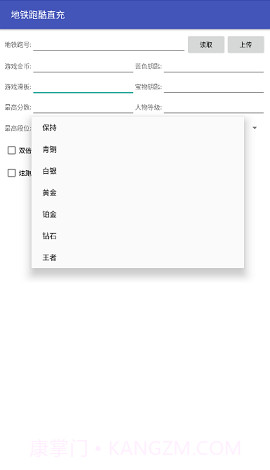 地铁跑酷代充截图3