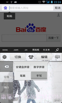 轻快输入法截图3 轻快输入法截图3