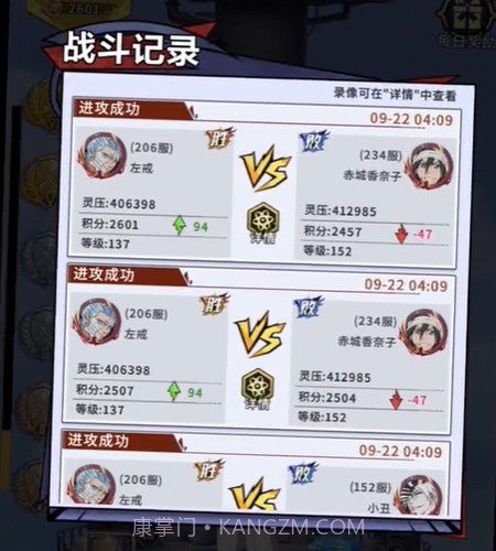 荣耀出征死神对决截图2