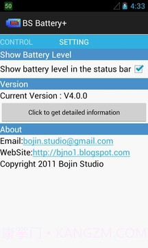 BS电池电量截图5
