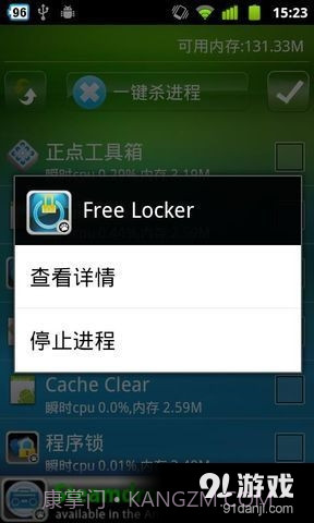 一键杀进程free截图2