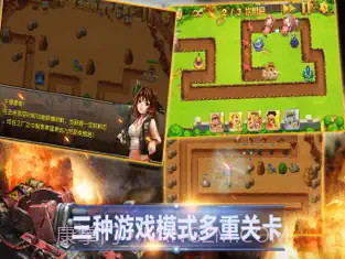 战争与塔防截图1