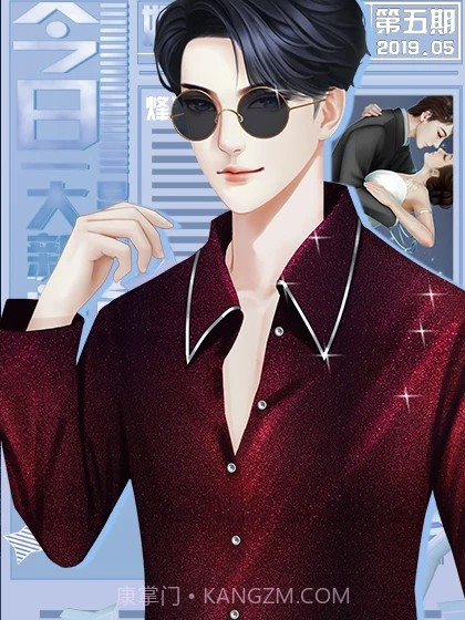 抢夺男主大作战截图3