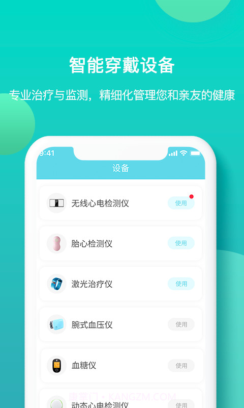 亿邦健康截图1 亿邦健康截图1
