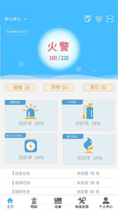 火精灵官方版截图1 火精灵官方版截图1