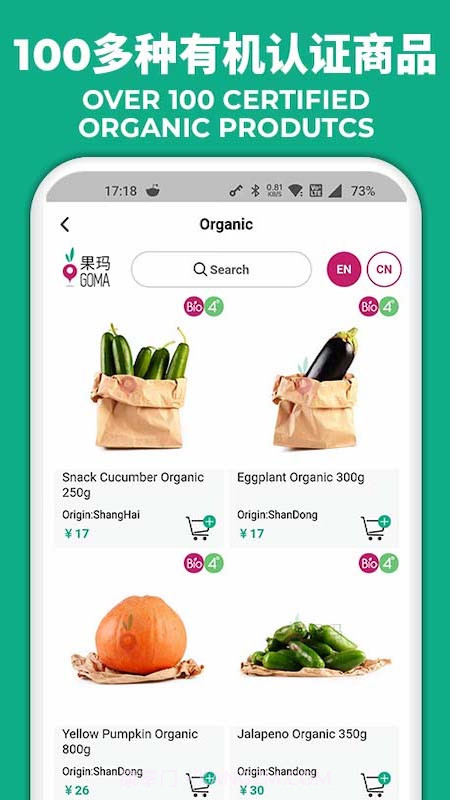 果玛GOMA截图2 果玛GOMA截图2