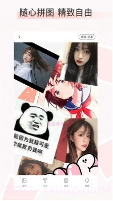 拼图拼长图截图3 拼图拼长图截图3