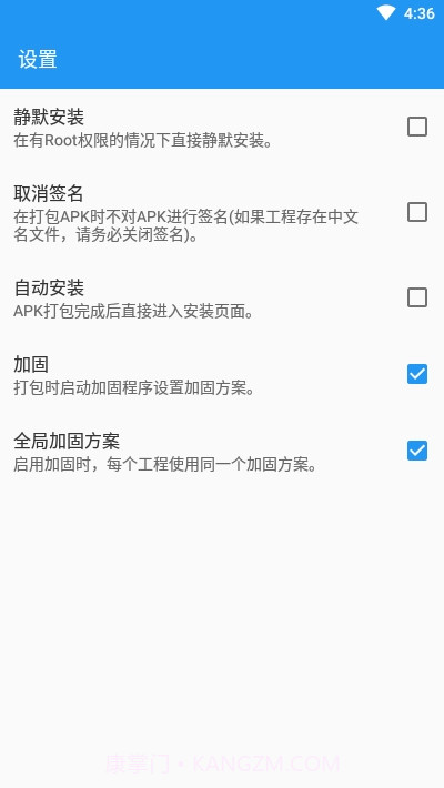 FusionApp重制版截图4 FusionApp重制版截图4