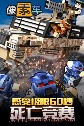 像素车超改（Blocky Cars Online）截图2