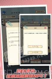 打工仔变成大老板截图2