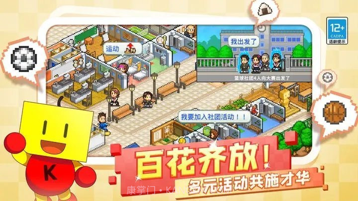 口袋学院物语3折相思截图3 口袋学院物语3折相思截图3