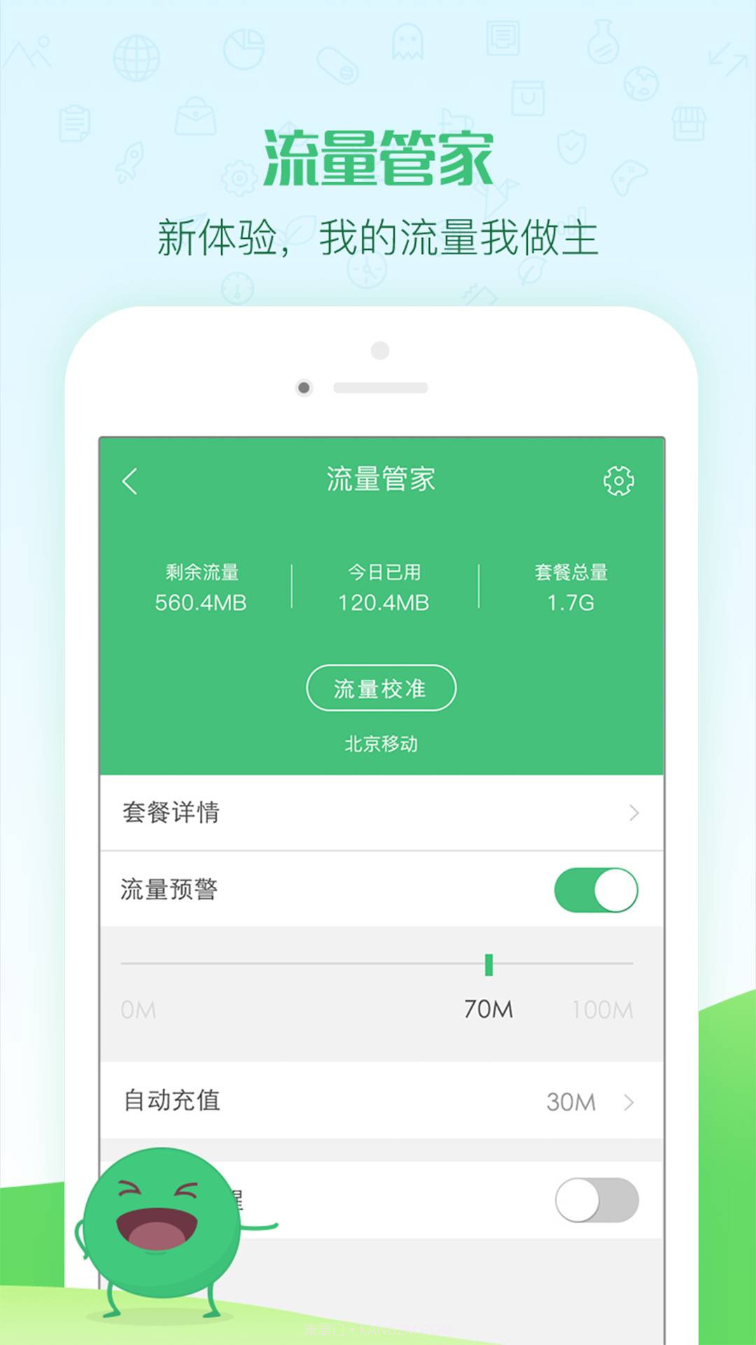 口粮截图4 口粮截图4