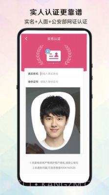 优爱相亲截图1 优爱相亲截图1