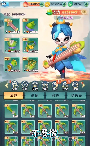 全民射手大战截图2 全民射手大战截图2