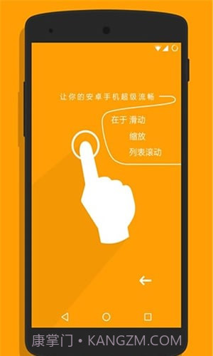Super Touch截图1 Super Touch截图1